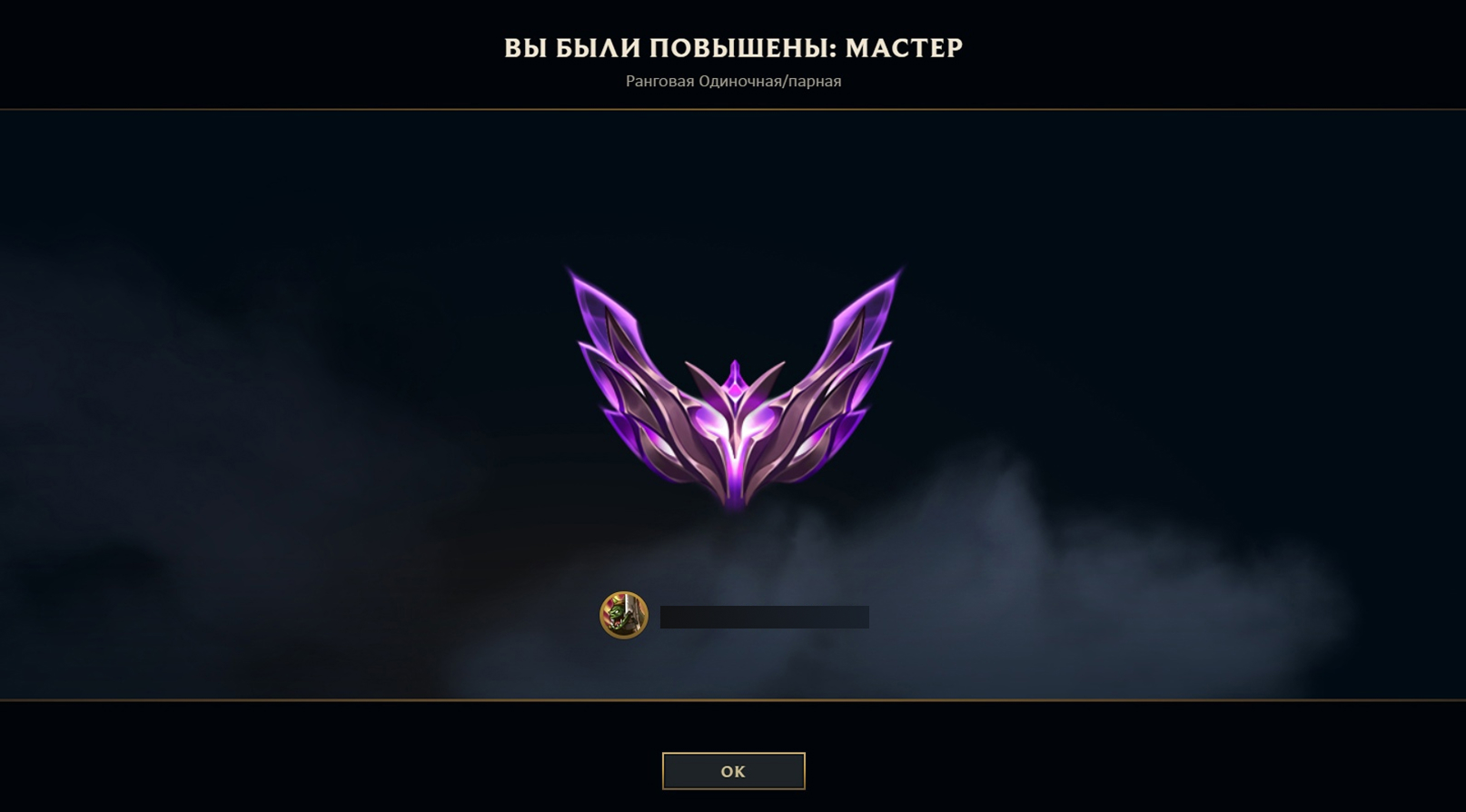 Master promo