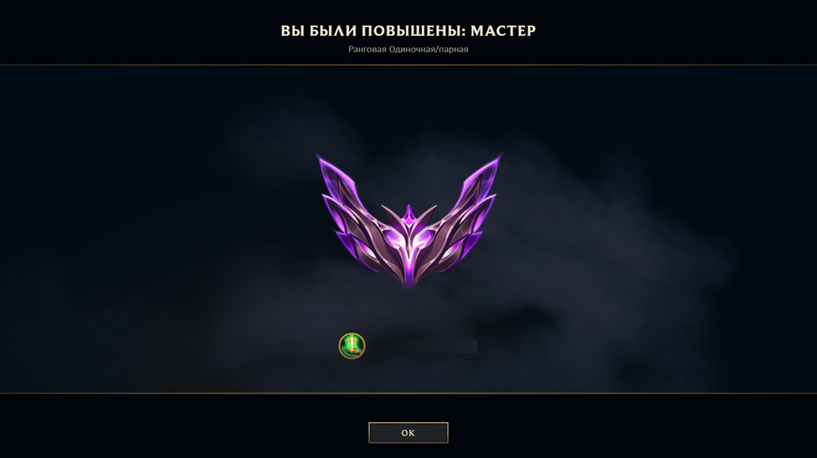Master promo