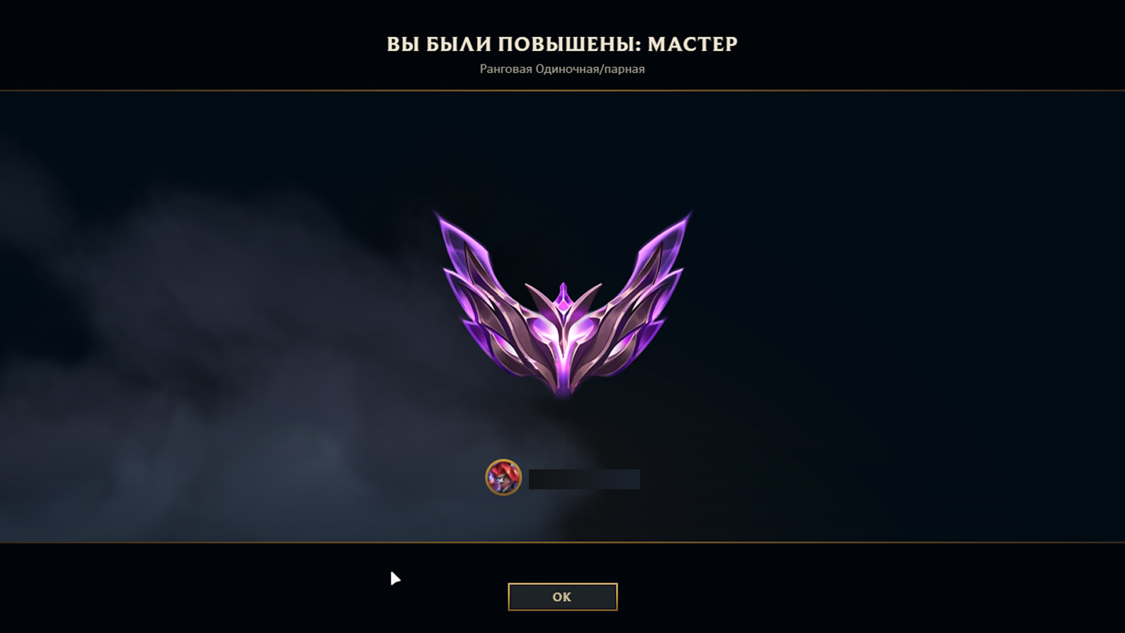 Master promo