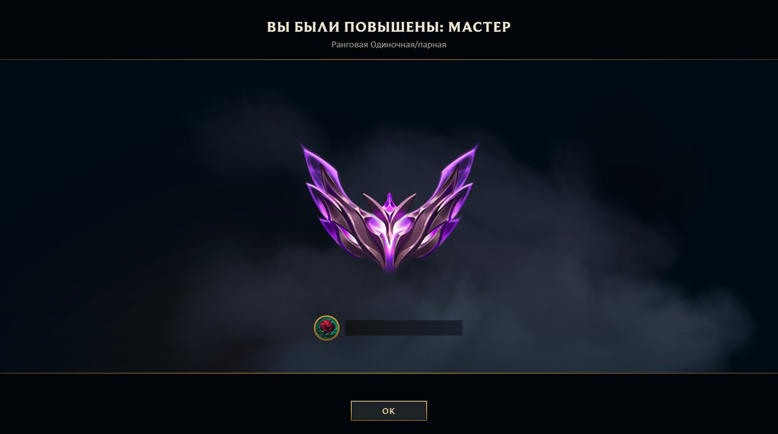 Master promo