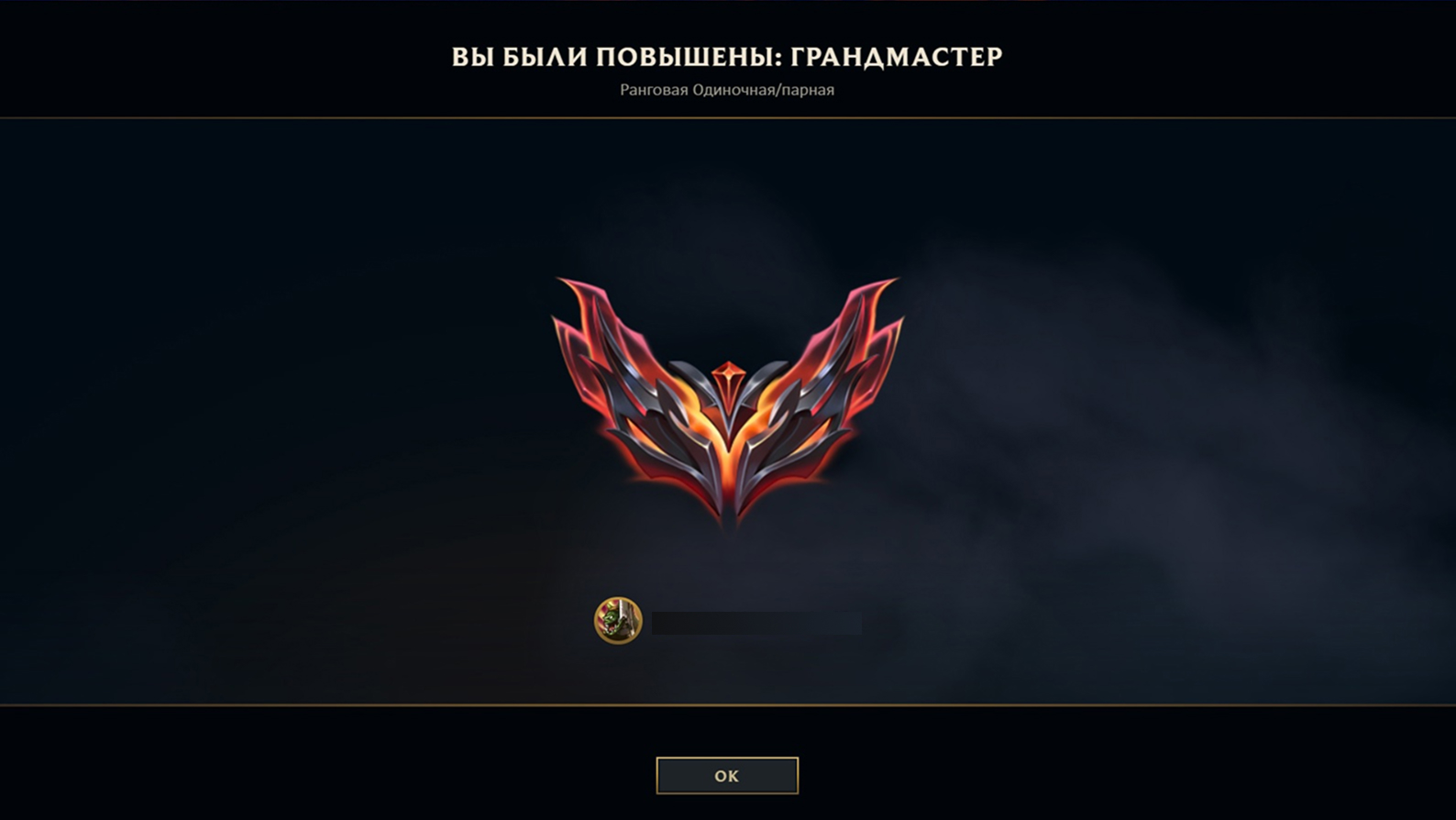 Grandmaster promo