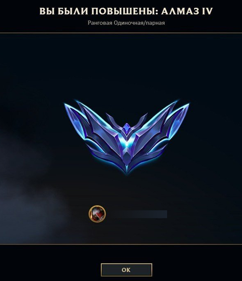 Diamond IV promo