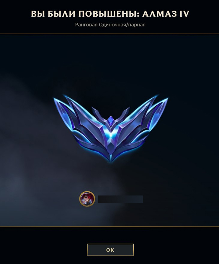 Diamond IV promo
