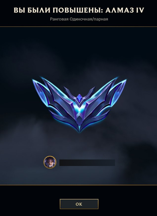 Diamond IV promo