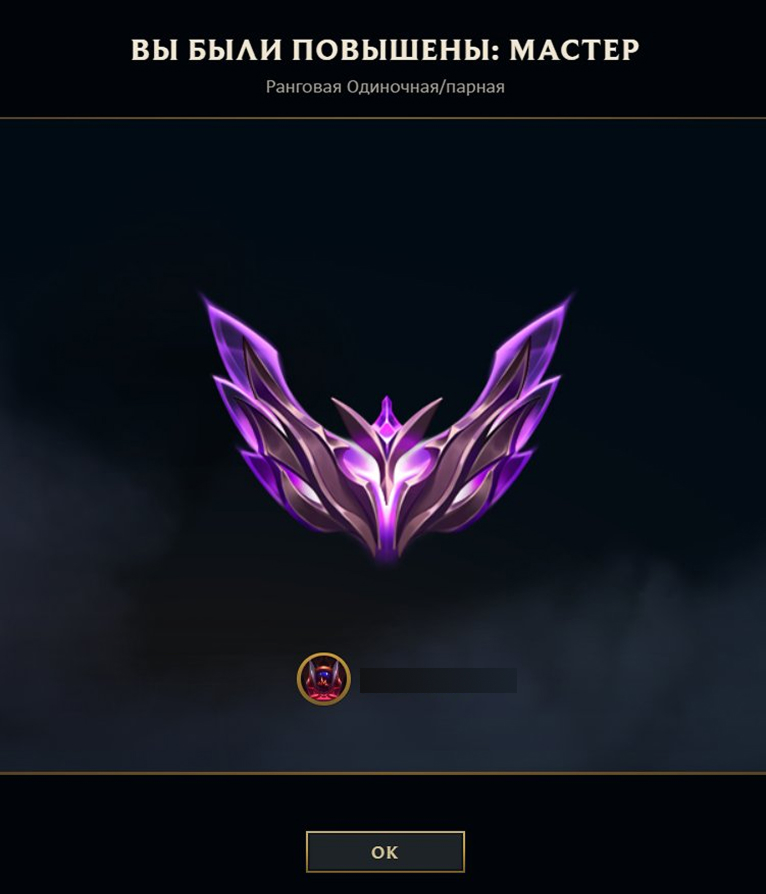 Master promo