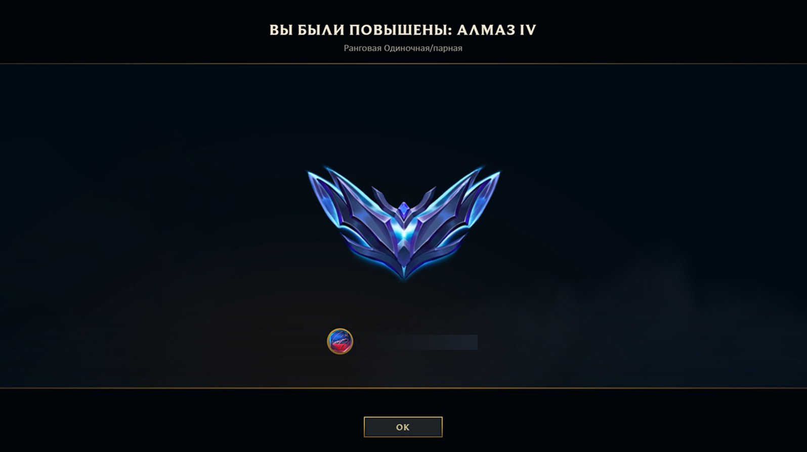 Diamond IV promo